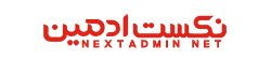 نکست ادمین، خانه