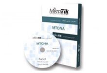 Mikrotik MTCNA 220x150 - پک آموزشی مهندسی زیرساخت شبکه میکروتیک (MTCNA)